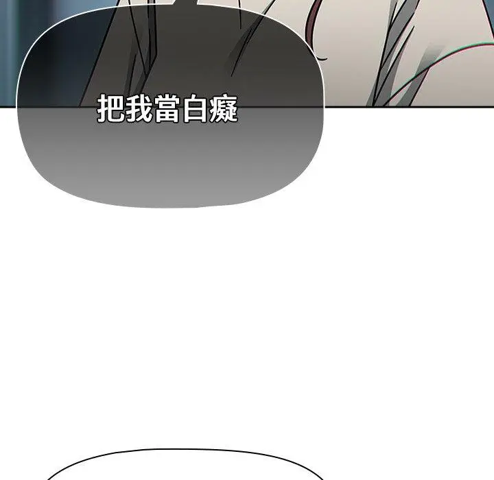 漫画《调教开关》第48话第92张图