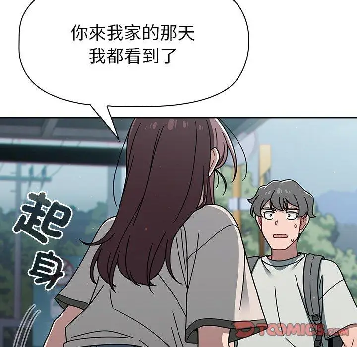 漫画《调教开关》第48话第93张图