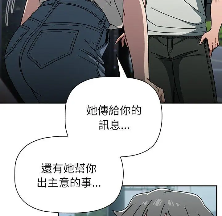 漫画《调教开关》第48话第94张图