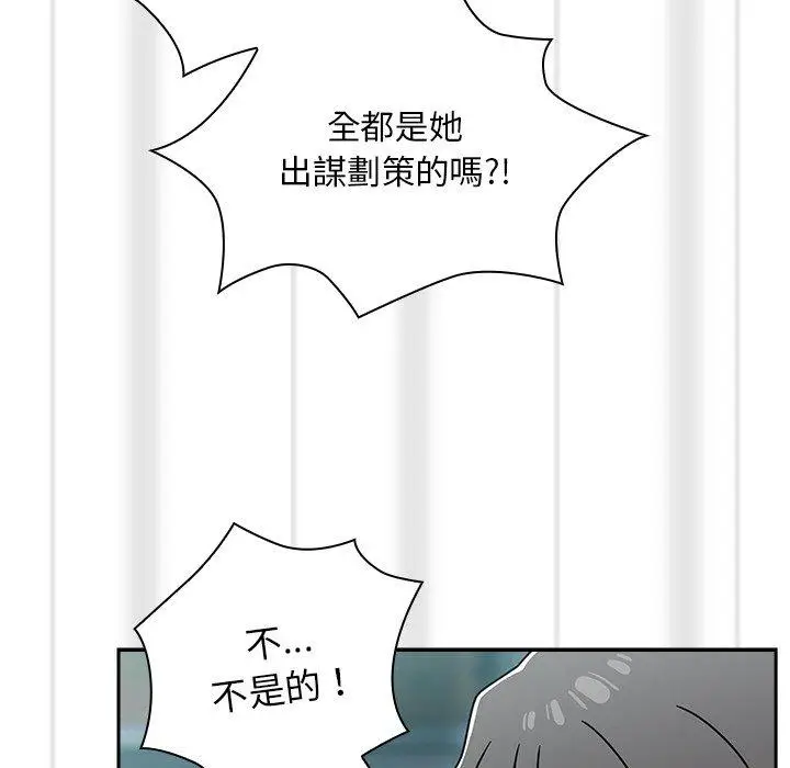 漫画《调教开关》第48话第97张图