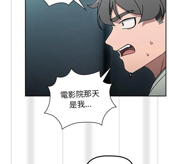漫画《调教开关》第48话第98张图