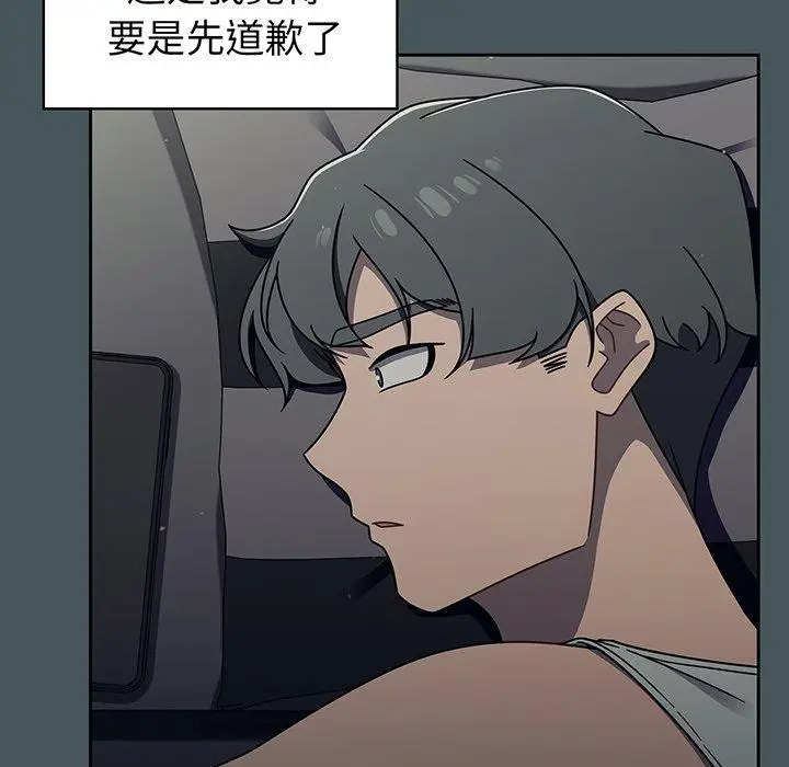 漫画《调教开关》第49话第10张图