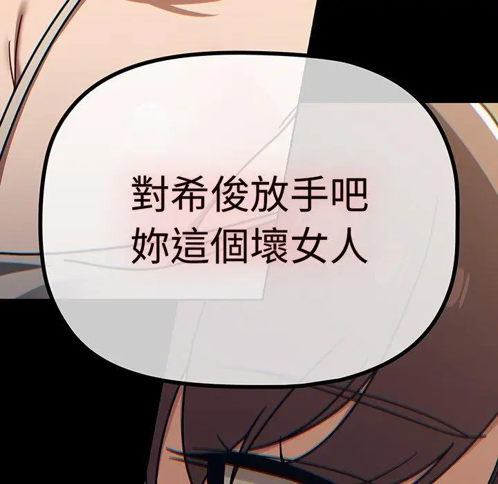 漫画《调教开关》第49话第107张图