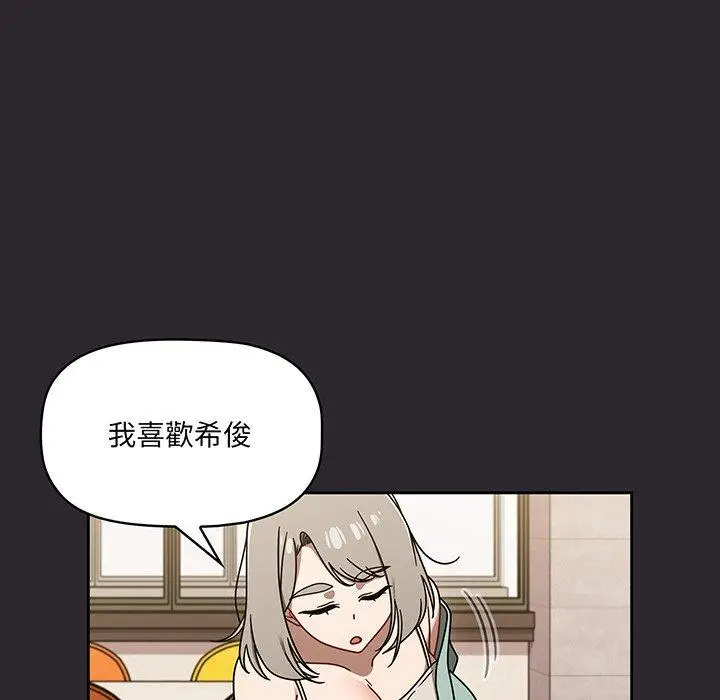 漫画《调教开关》第49话第112张图