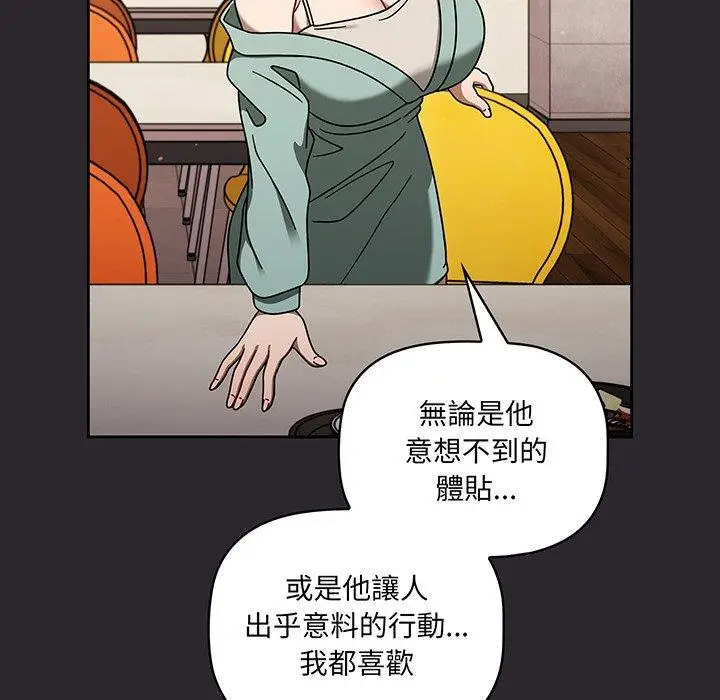 漫画《调教开关》第49话第113张图