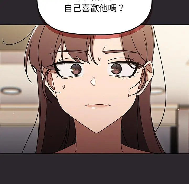 漫画《调教开关》第49话第115张图