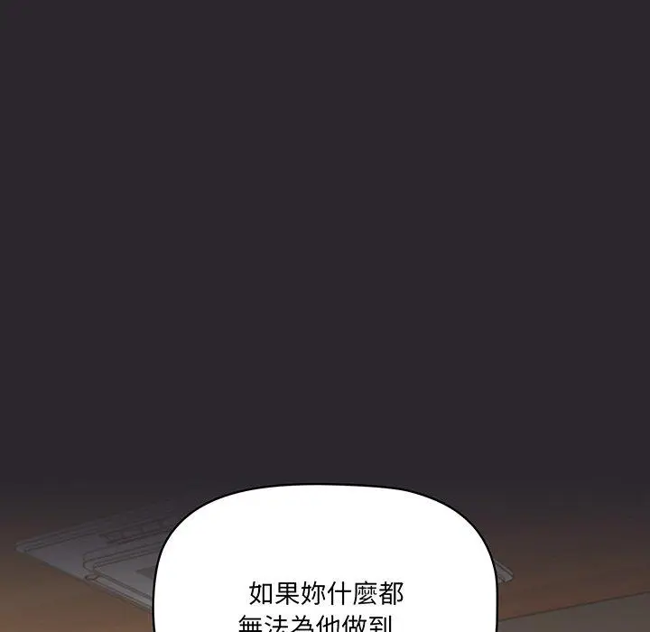 漫画《调教开关》第49话第116张图