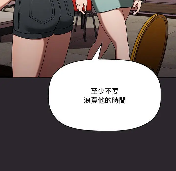 漫画《调教开关》第49话第118张图