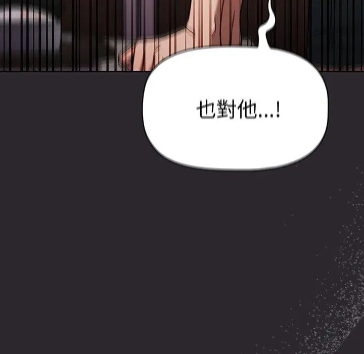 漫画《调教开关》第49话第121张图