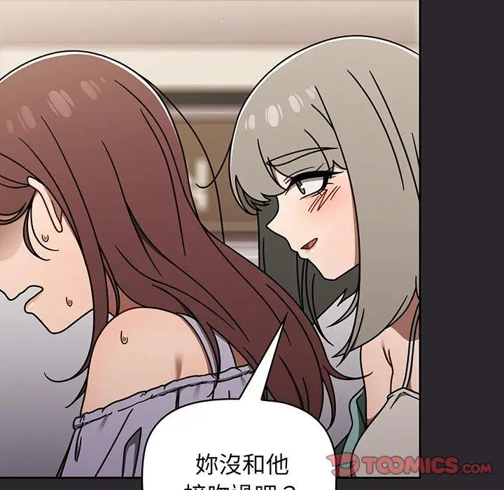漫画《调教开关》第49话第123张图
