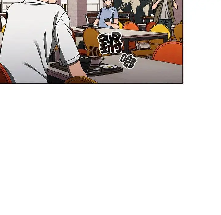 漫画《调教开关》第49话第16张图