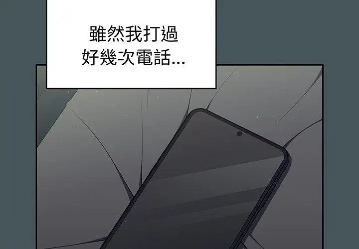 漫画《调教开关》第49话第2张图