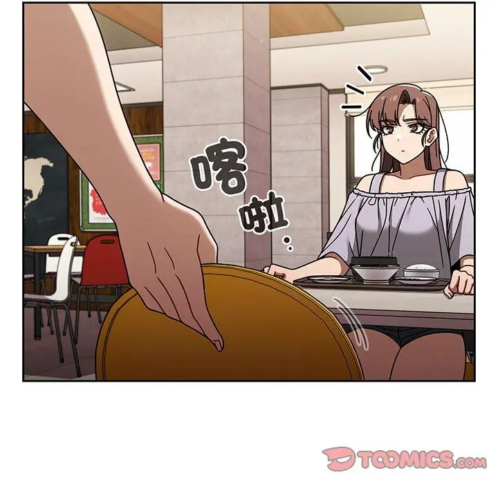 漫画《调教开关》第49话第21张图