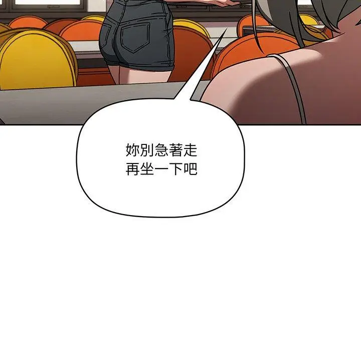 漫画《调教开关》第49话第28张图