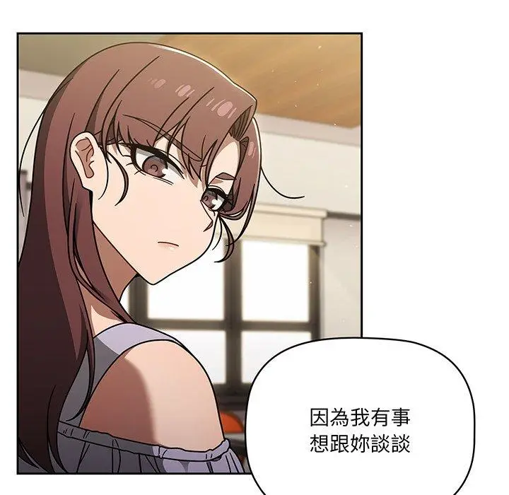 漫画《调教开关》第49话第29张图