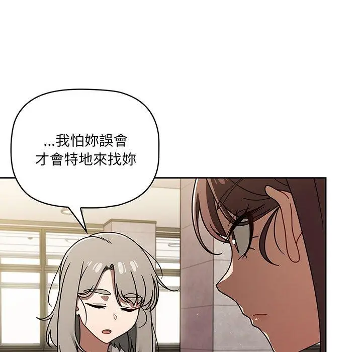 漫画《调教开关》第49话第34张图