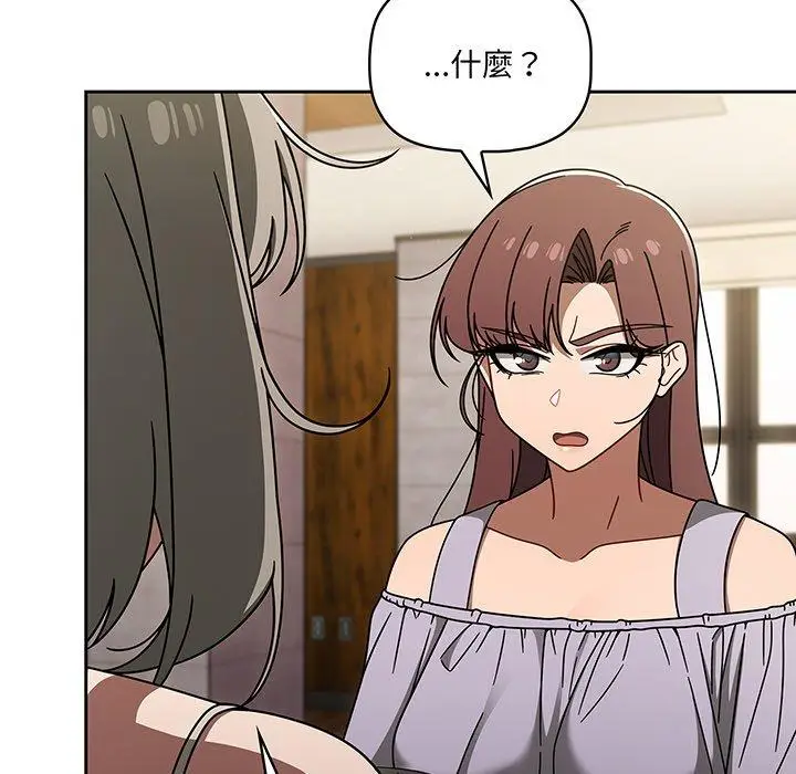 漫画《调教开关》第49话第36张图