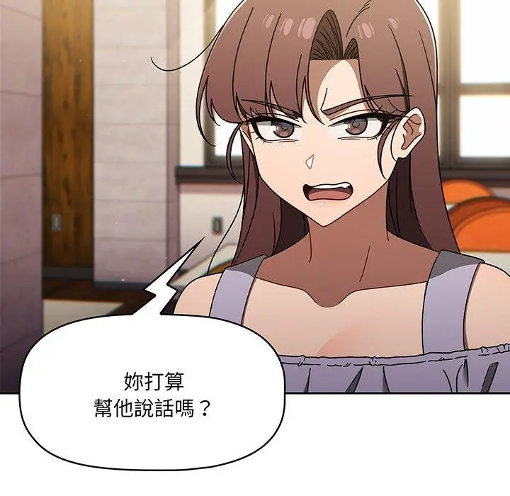 漫画《调教开关》第49话第38张图