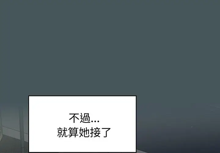 漫画《调教开关》第49话第4张图