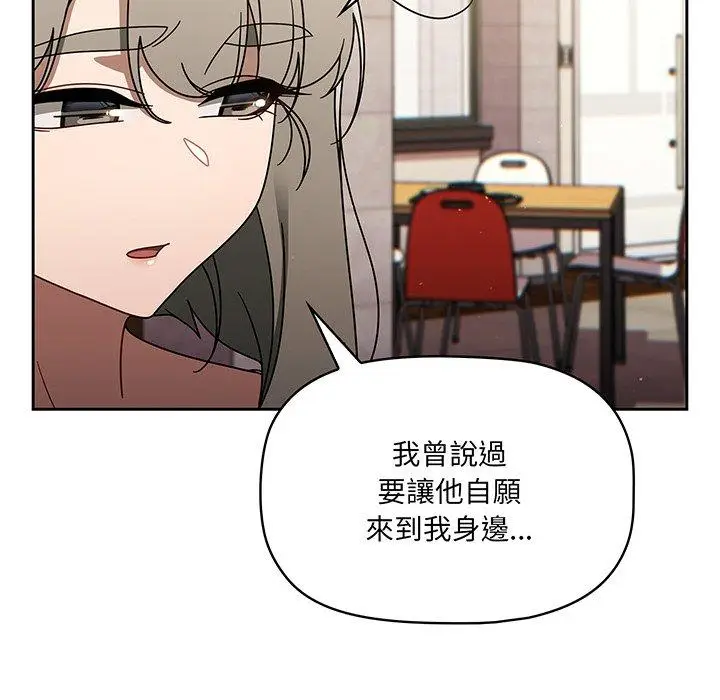 漫画《调教开关》第49话第40张图
