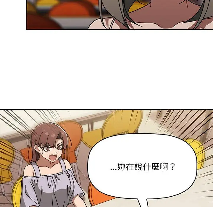漫画《调教开关》第49话第44张图