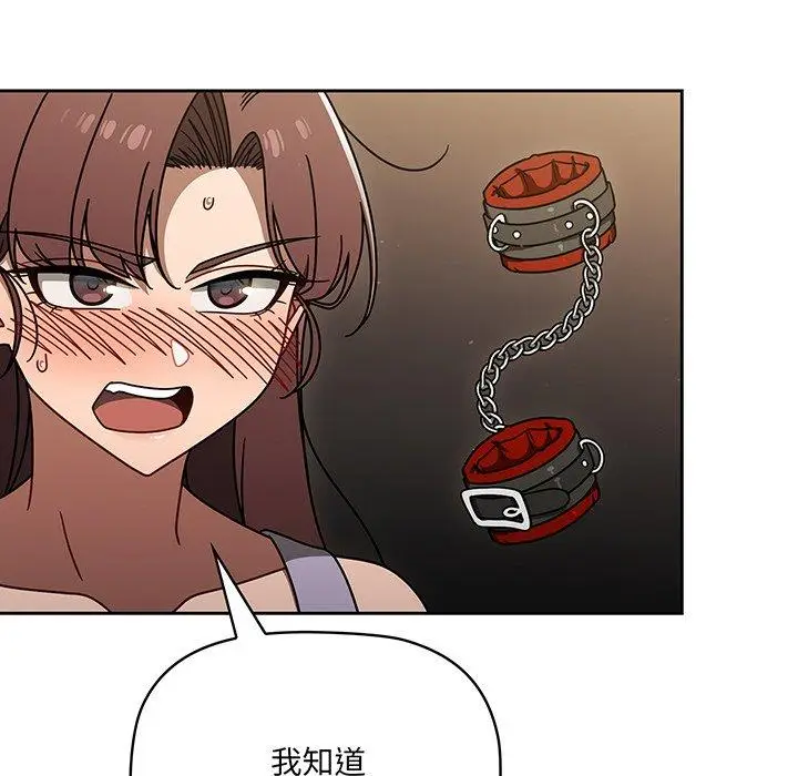漫画《调教开关》第49话第46张图