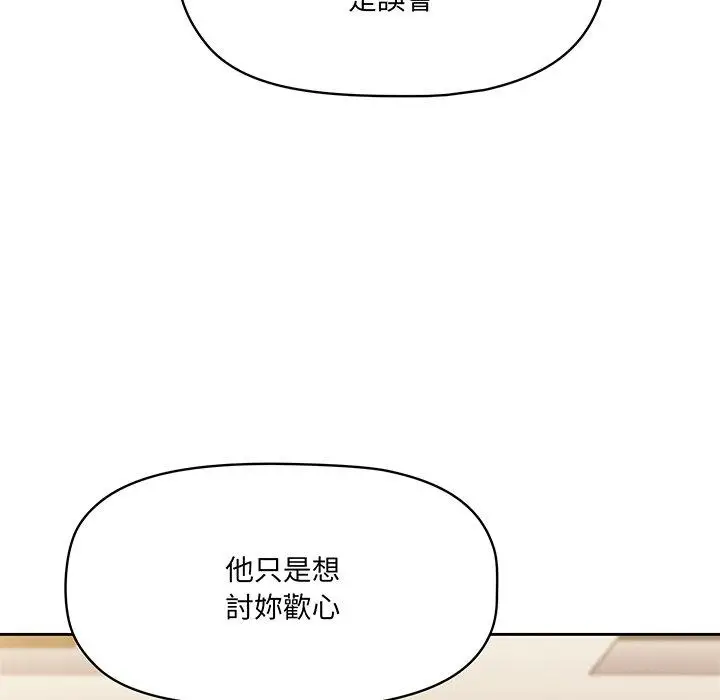 漫画《调教开关》第49话第49张图
