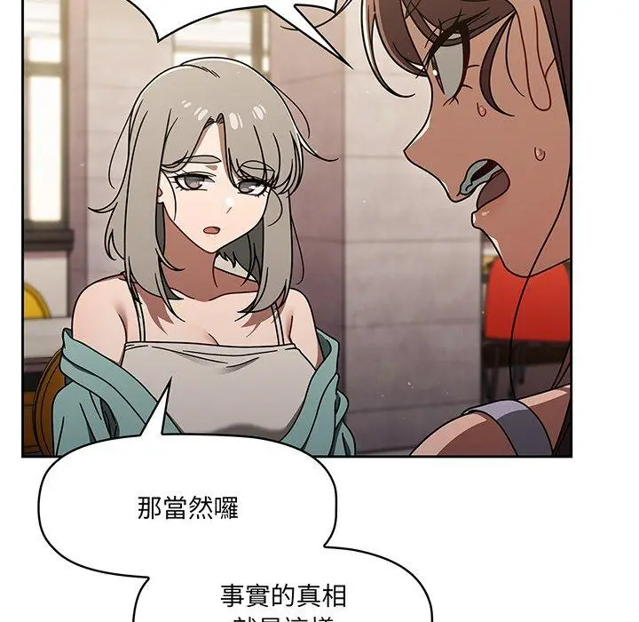 漫画《调教开关》第49话第52张图