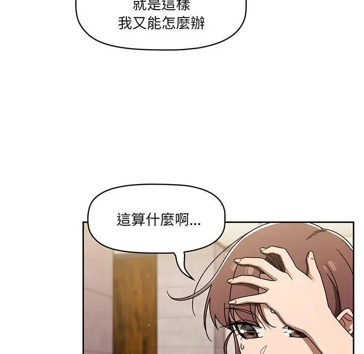 漫画《调教开关》第49话第53张图