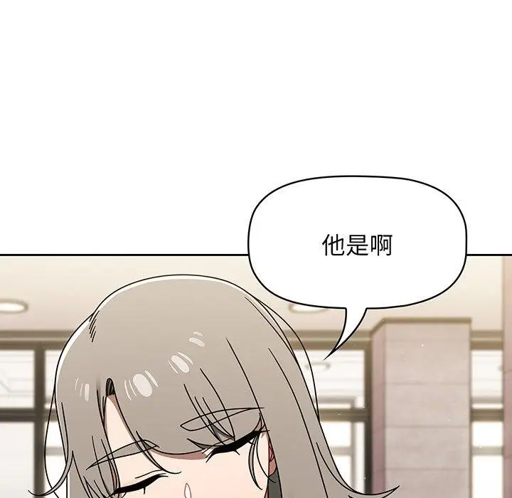 漫画《调教开关》第49话第55张图