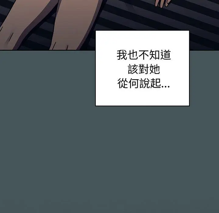 漫画《调教开关》第49话第6张图