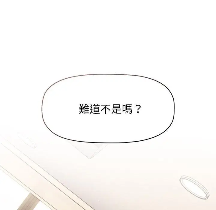 漫画《调教开关》第49话第67张图