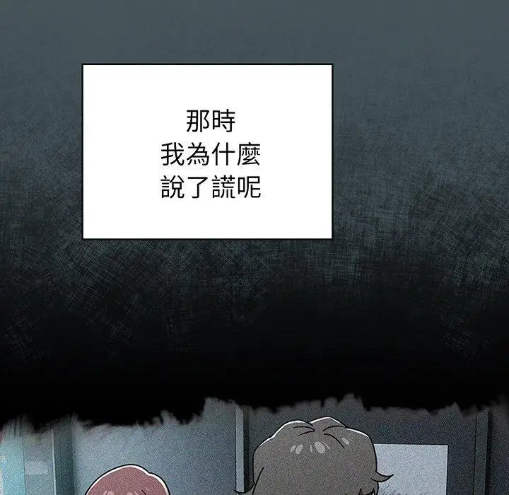漫画《调教开关》第49话第7张图