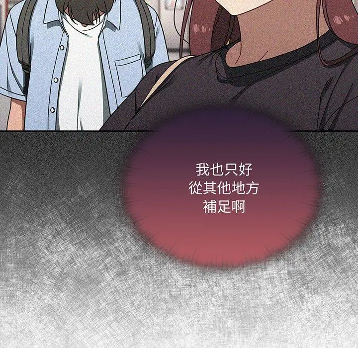 漫画《调教开关》第49话第76张图