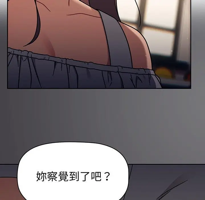 漫画《调教开关》第49话第78张图