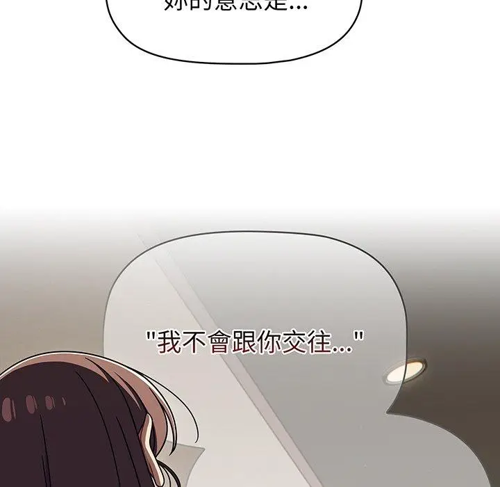 漫画《调教开关》第49话第86张图