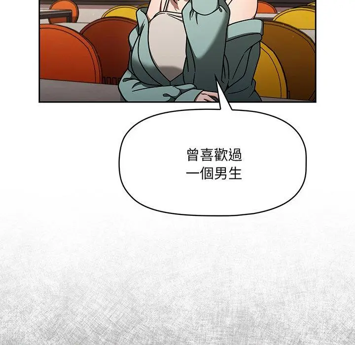 漫画《调教开关》第49话第92张图