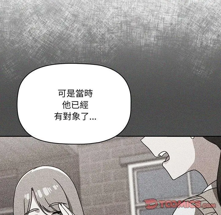 漫画《调教开关》第49话第93张图