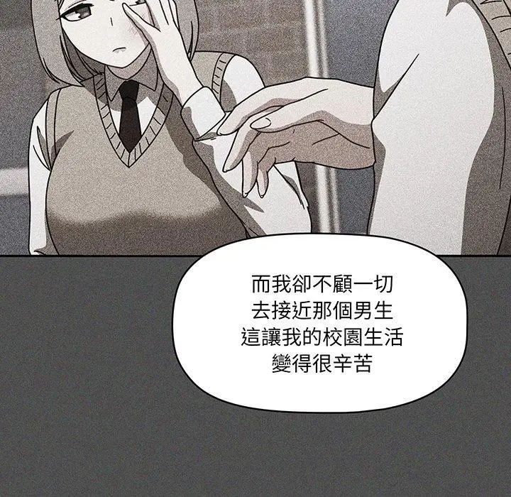 漫画《调教开关》第49话第94张图