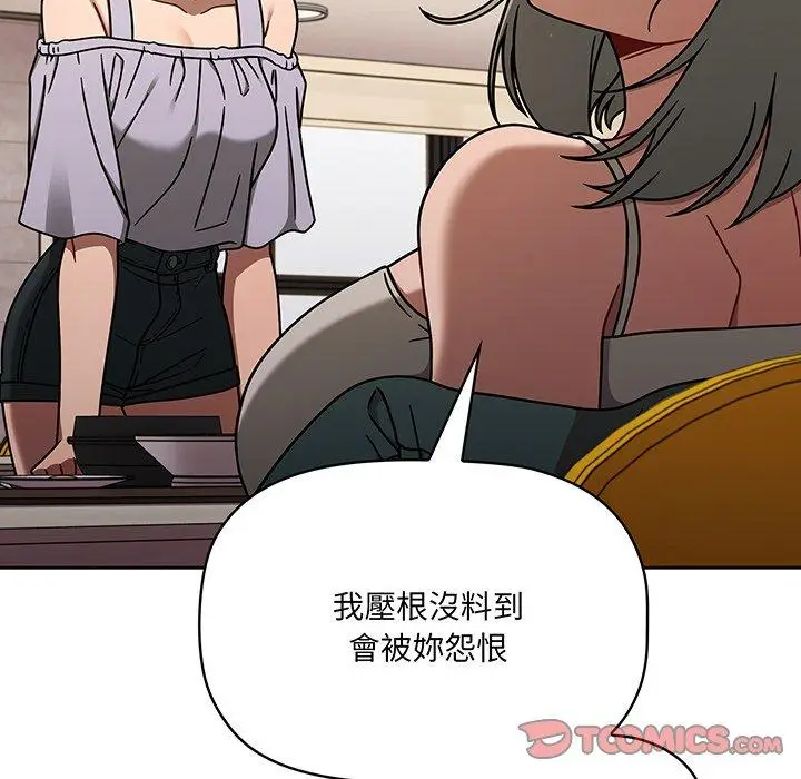 漫画《调教开关》第49话第99张图