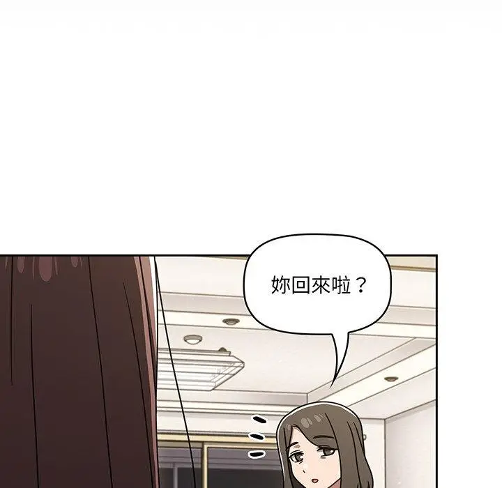 漫画《调教开关》第50话第10张图