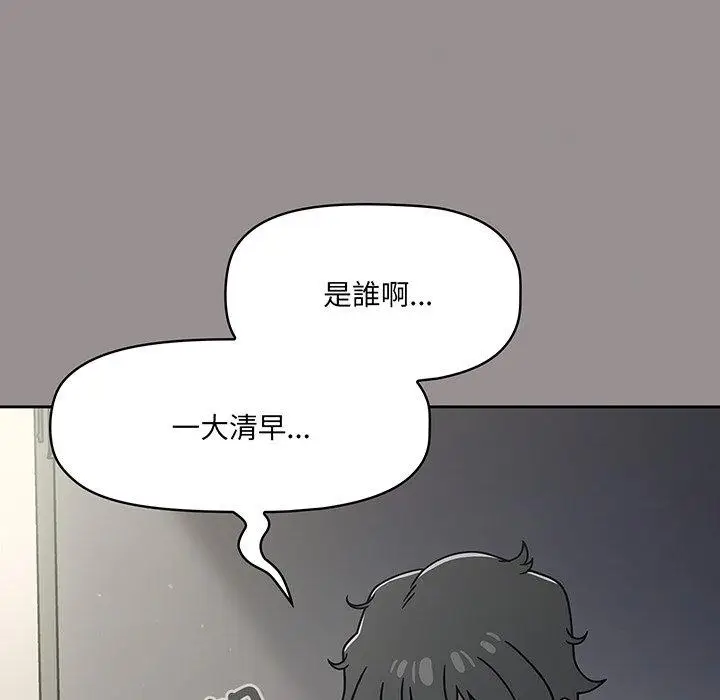 漫画《调教开关》第50话第113张图