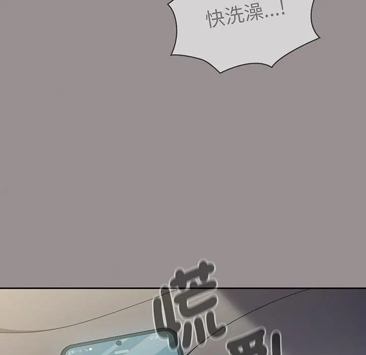 漫画《调教开关》第50话第120张图