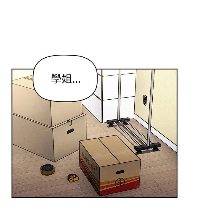 漫画《调教开关》第50话第128张图