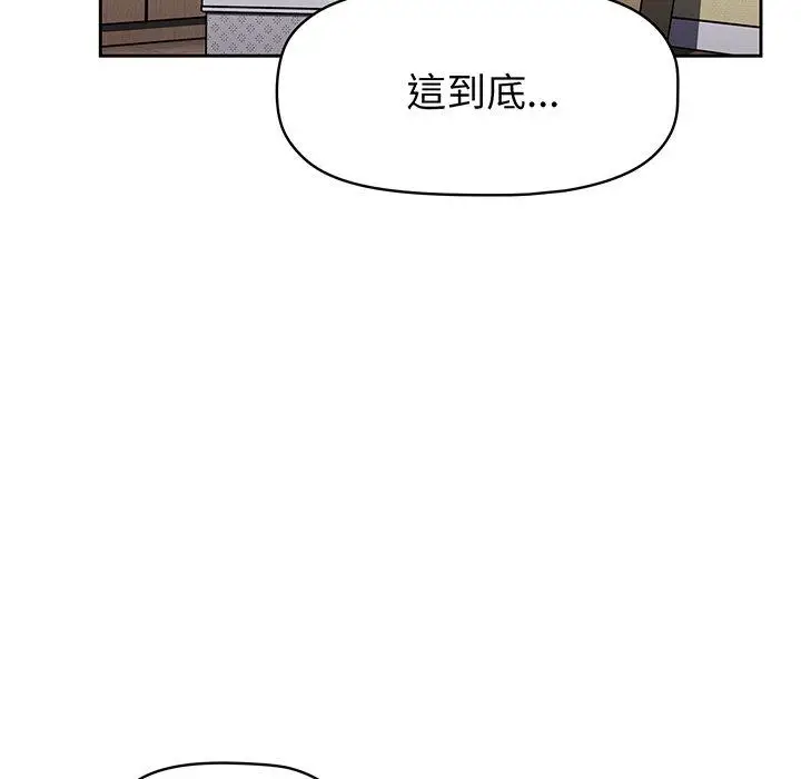 漫画《调教开关》第50话第130张图