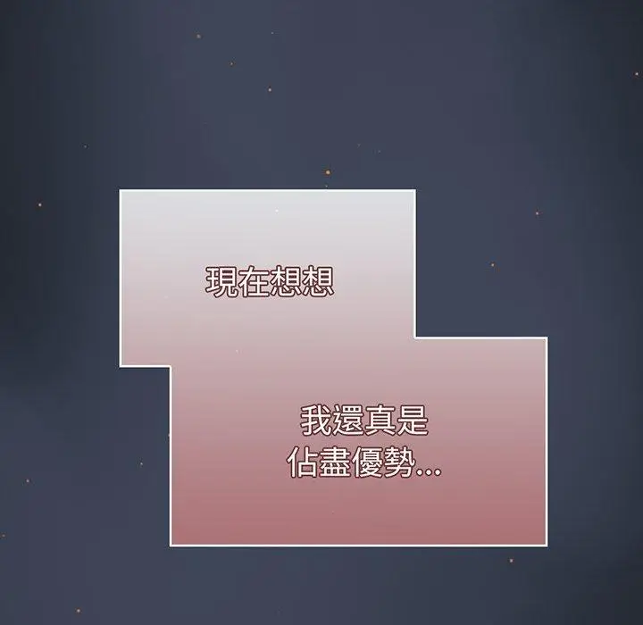 漫画《调教开关》第50话第29张图