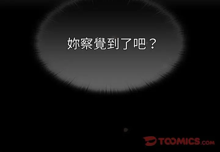 漫画《调教开关》第50话第3张图