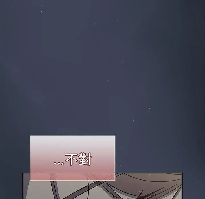漫画《调教开关》第50话第30张图