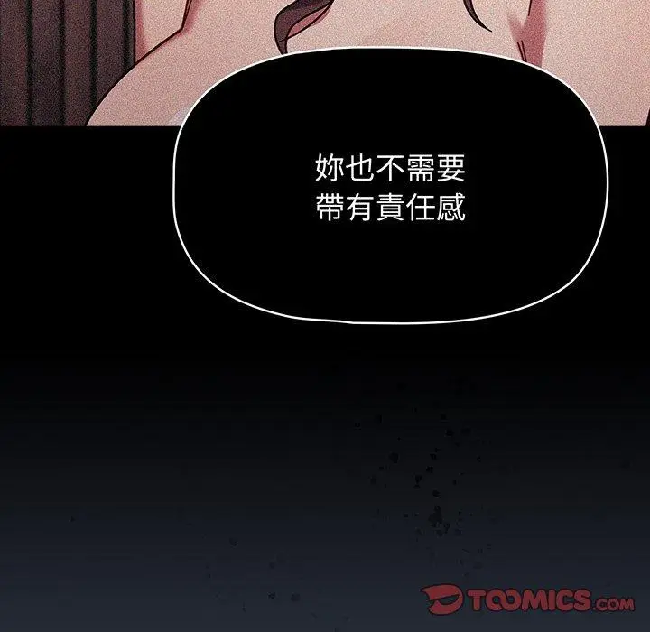漫画《调教开关》第50话第39张图