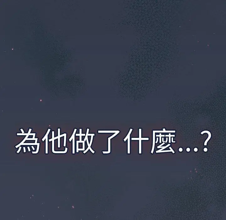 漫画《调教开关》第50话第48张图